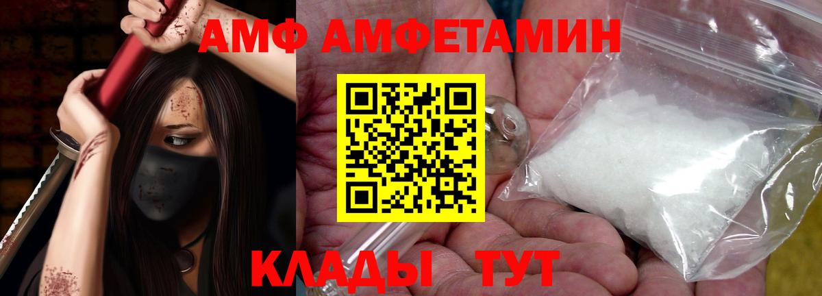 АМФЕТАМИН 97%  Amphetamine  Амфетамин  Артём  Вход с VPN 