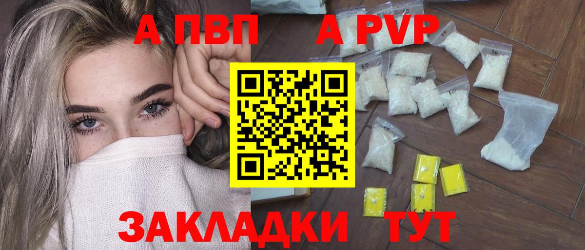 А ПВП Соль Артём