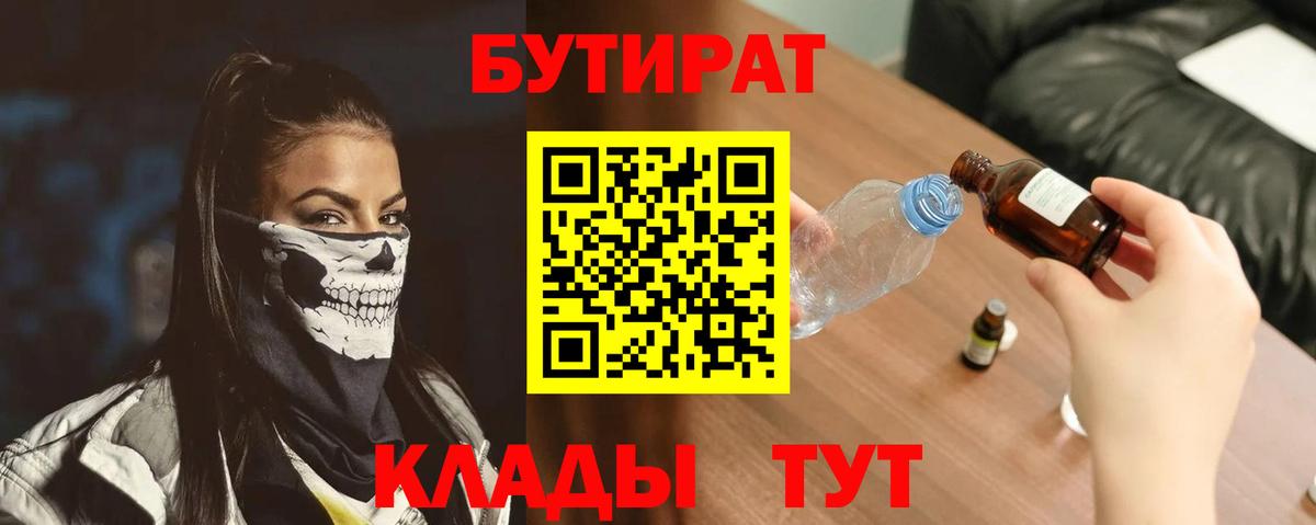 Бутират жидкий экстази Артём