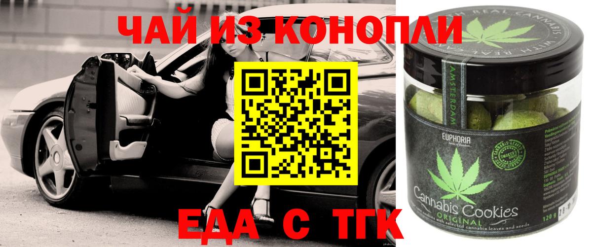 Артём  Canna-Cookies конопля  Вход с VPN 