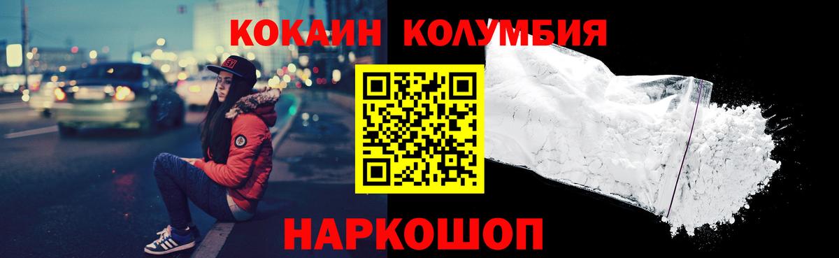 COCAIN Колумбийский Артём