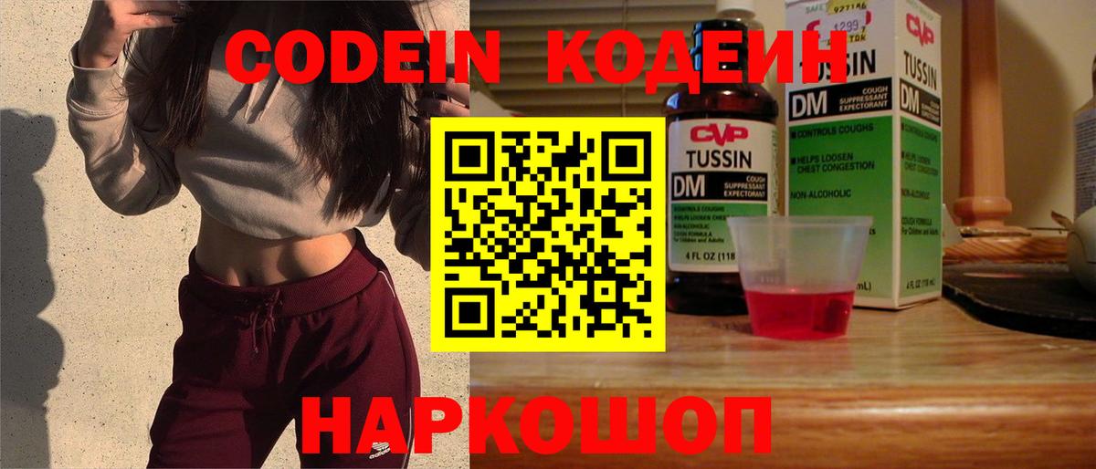 Артём  Кодеиновый сироп Lean напиток Lean (лин)  Вход с VPN 