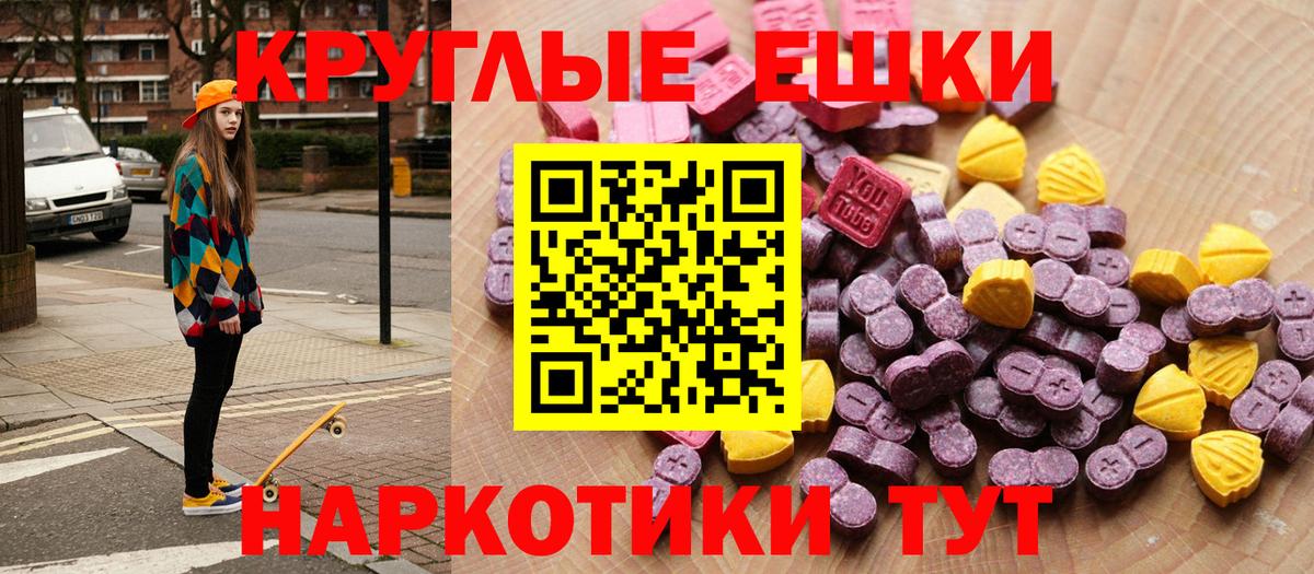 ЭКСТАЗИ MDMA  Вход с VPN  Артём 