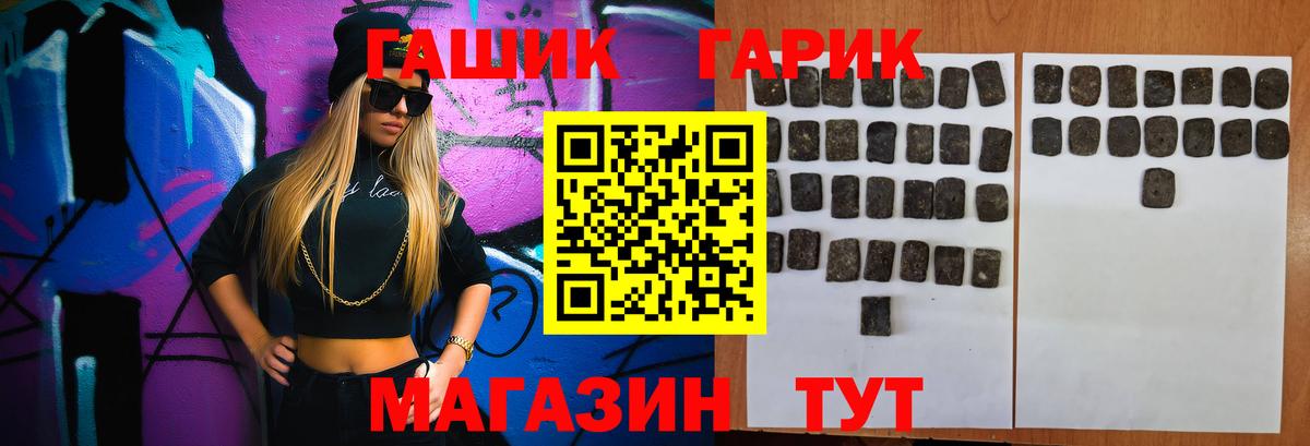 ГАШИШ hashish  Вход с VPN  ГАШ  Артём 