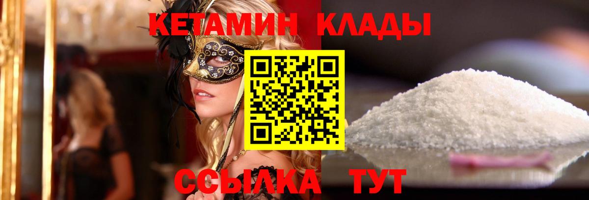 Артём  КЕТАМИН ketamine  Вход с VPN  КЕТАМИН VHQ 