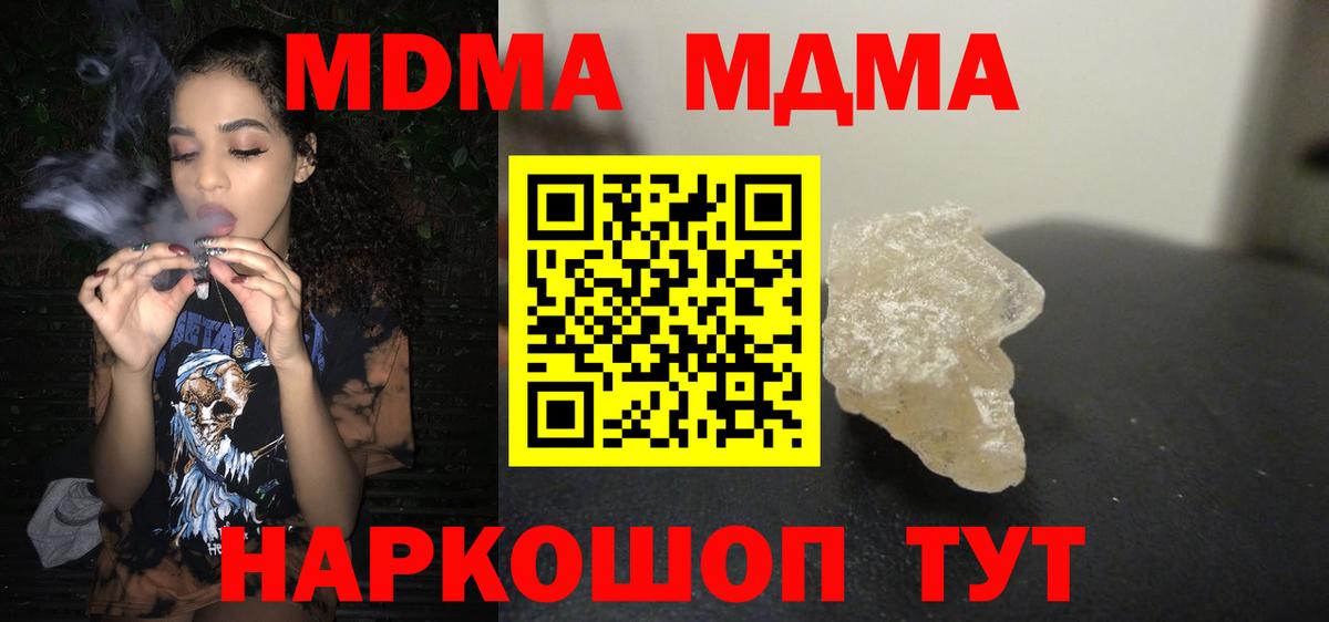 MDMA  Вход с VPN  Артём  МДМА VHQ 