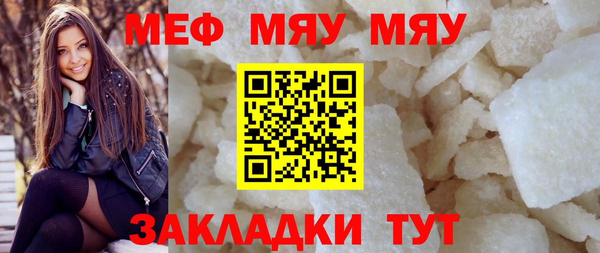 Меф  Артём